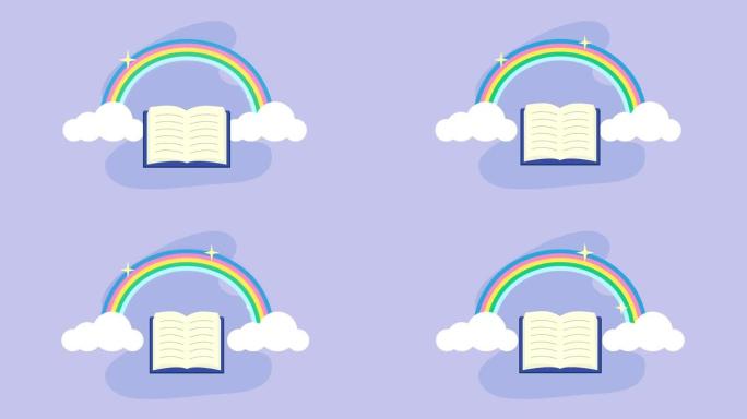 彩虹世界读书日庆祝活动
