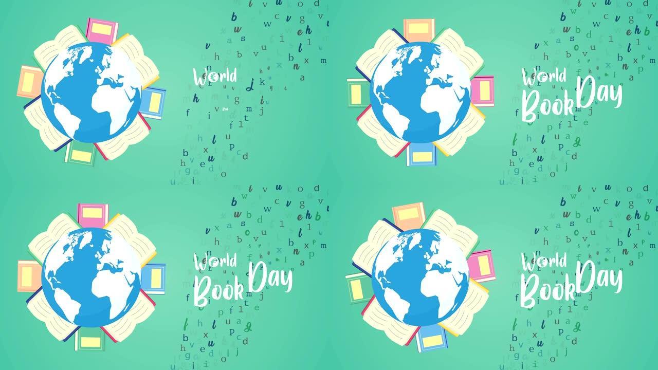 与地球星球和书籍一起庆祝世界读书日