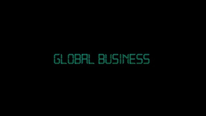 全球商业故障排版字母