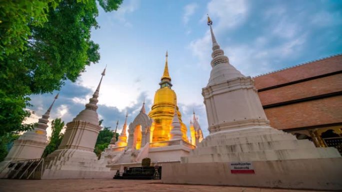 日夜时光流逝清迈Wat Suan Dok寺地标著名景点地标