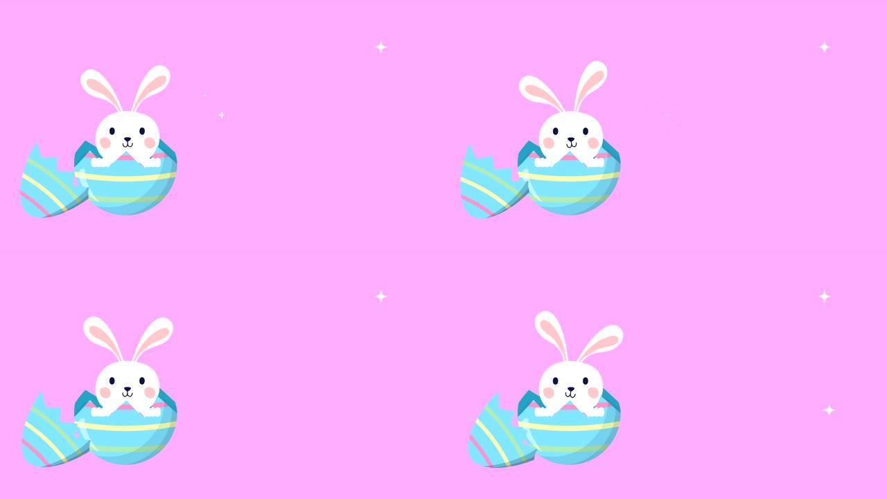 复活节快乐动画卡片，鸡蛋里有兔子