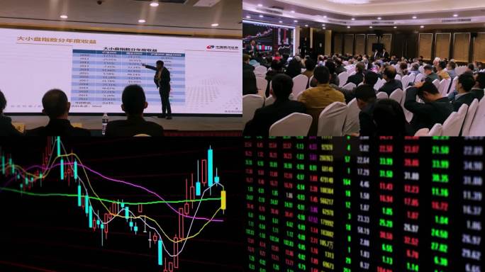 4K股票证券交易、金融宣传片股市投顾素材