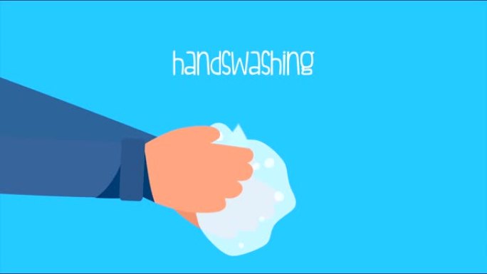 洗手预防方法动画