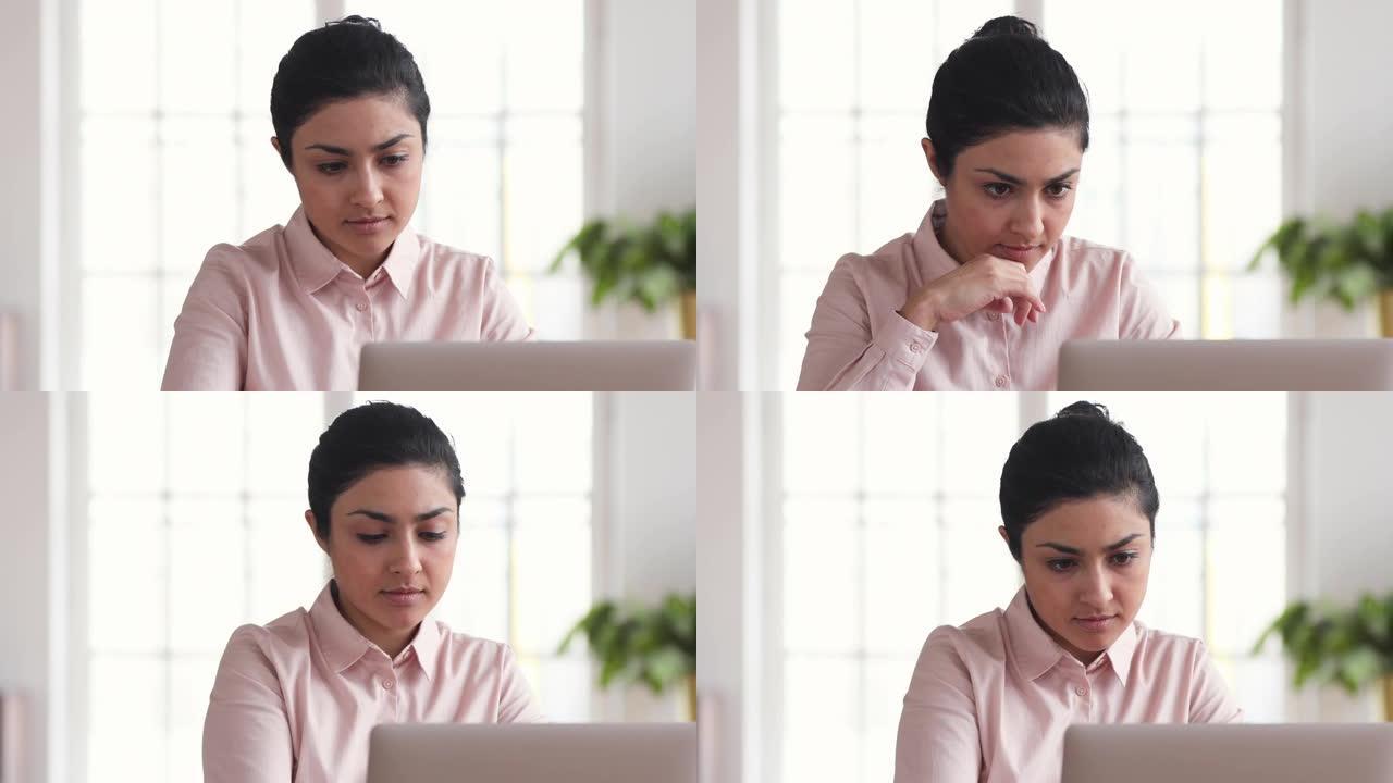 专注于印度的女商人使用笔记本电脑思考在办公室进行研究