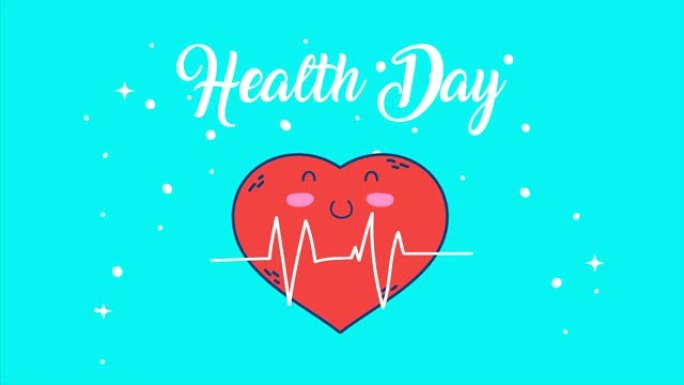 具有心脏特征和脉搏的国际卫生日
