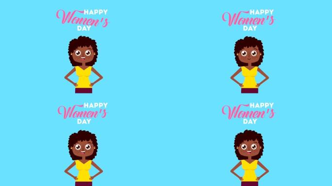 非洲妇女快乐妇女节卡
