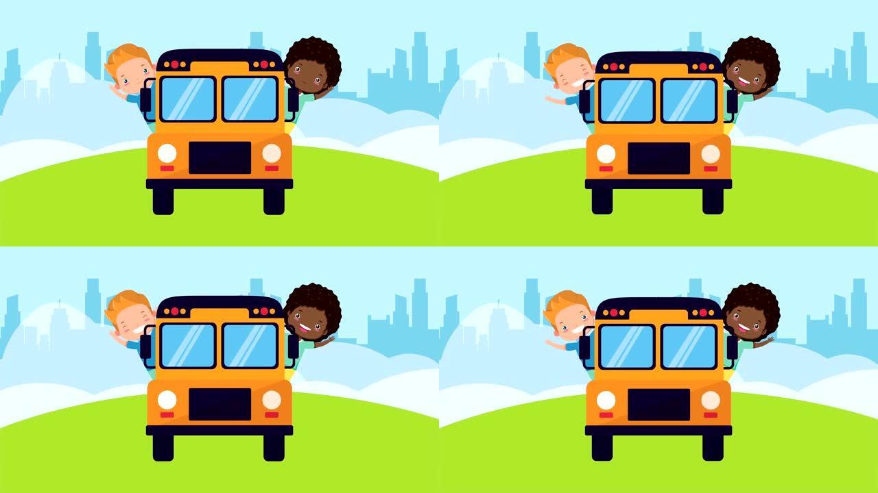 公共汽车学校的跨种族小孩朋友