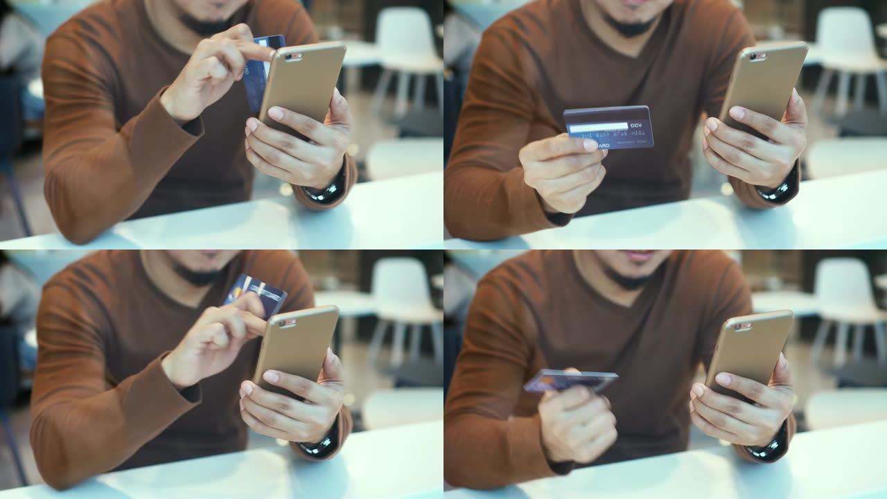 4k镜头场景亚洲男子使用信用卡和手机在线购物的特写镜头在百货公司的共同工作空间无现金，科技钱包和在线