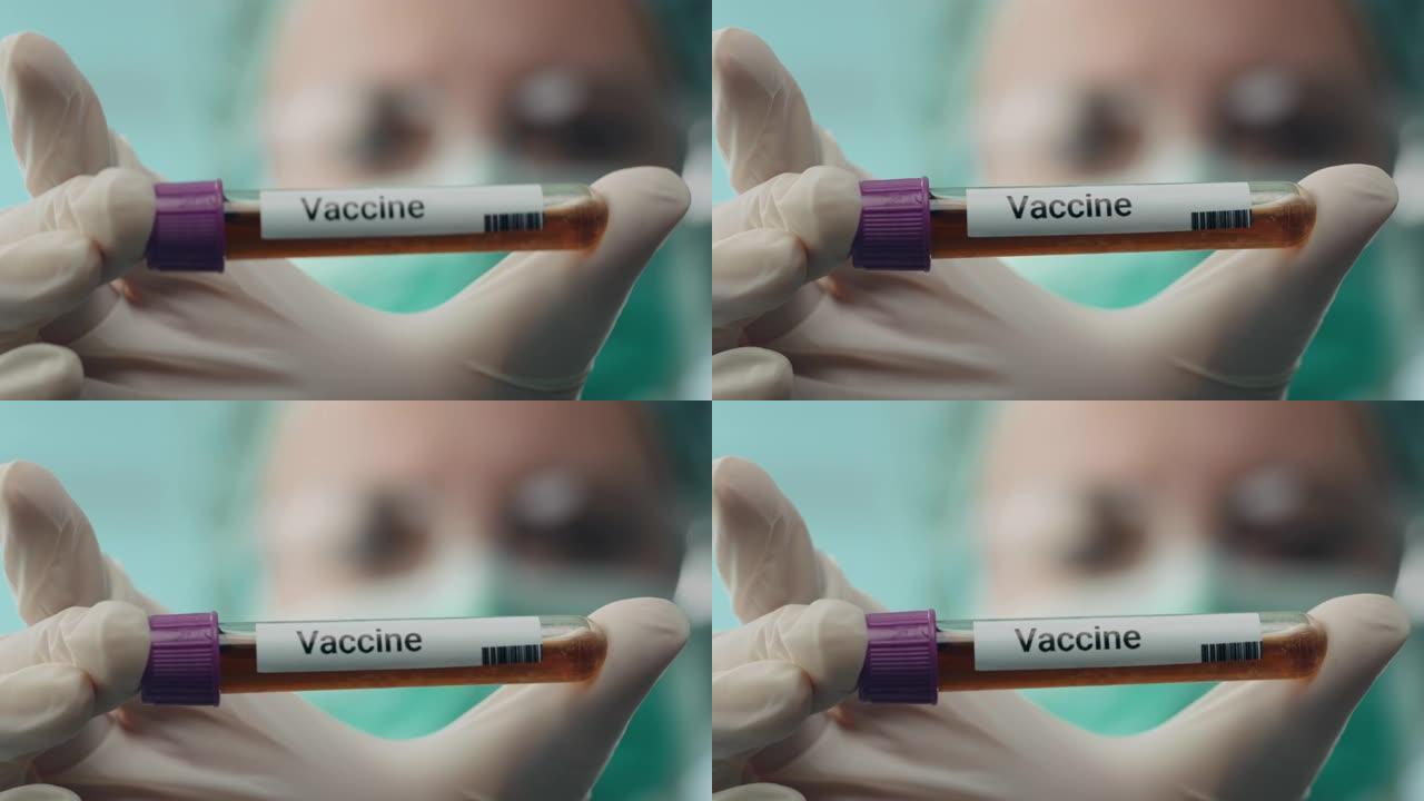 疫苗!疫苗