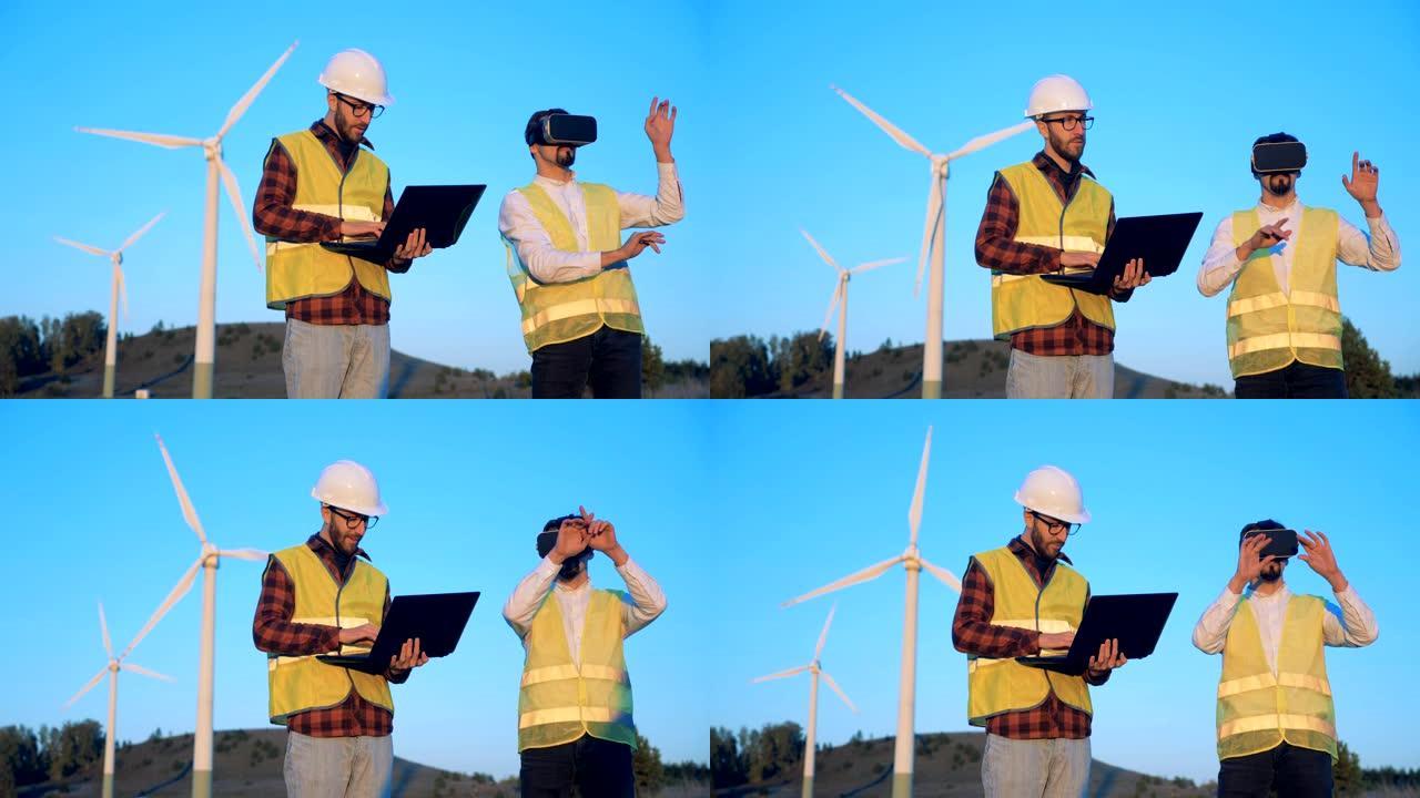 风车场，两名男性专家测试虚拟现实眼镜。清洁、环保的能源概念。