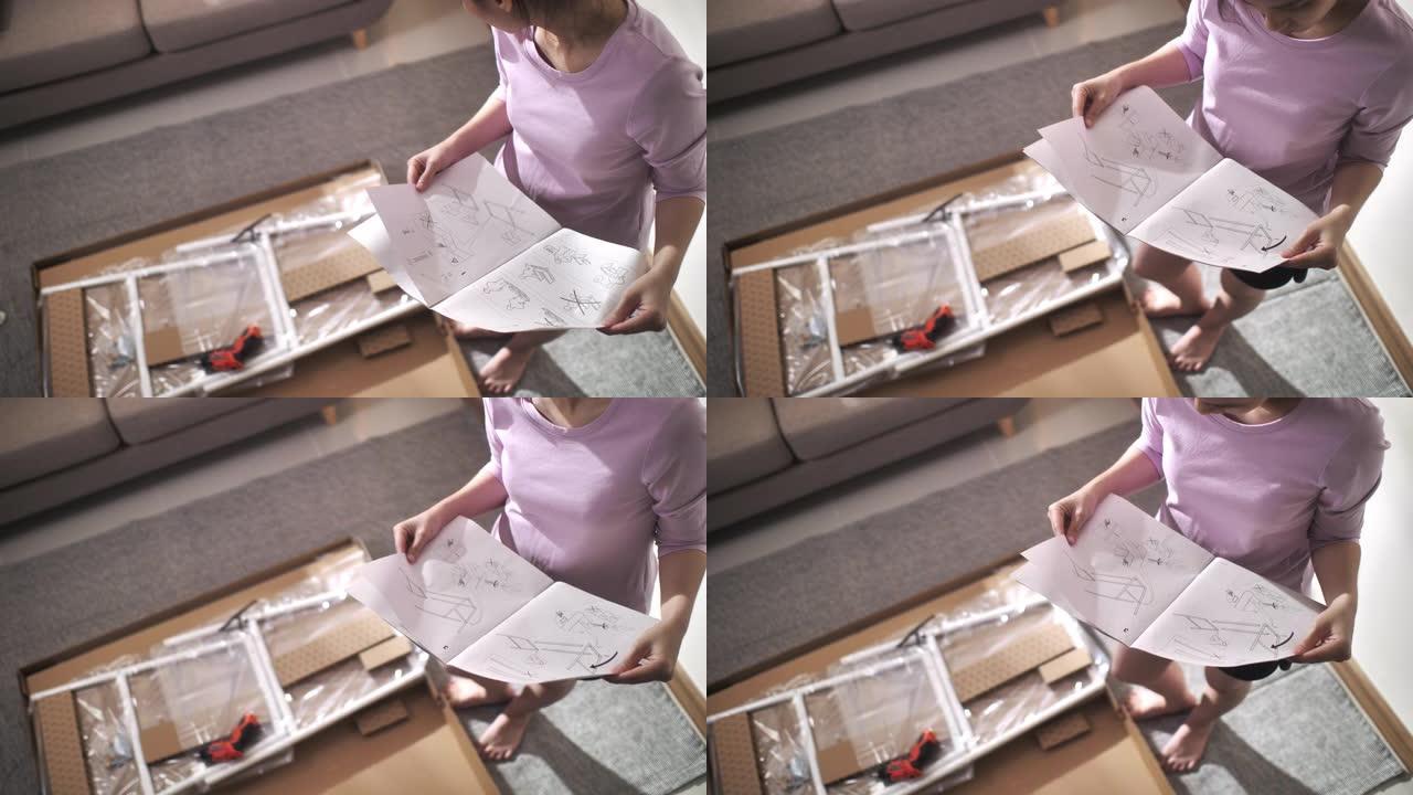 亚洲女性在家阅读家具组装手册