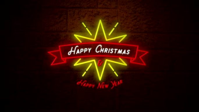 砖墙上的圣诞快乐和新年快乐霓虹灯标志