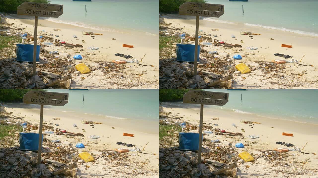 特写: 乱扔垃圾的标志站在马尔代夫肮脏的热带海滩中间