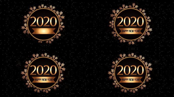 新年快乐动画与2020金色框架