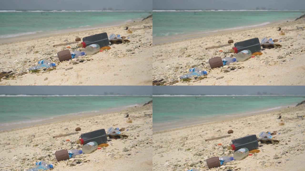 特写: 塑料罐和瓶子散落在热带海岸周围。