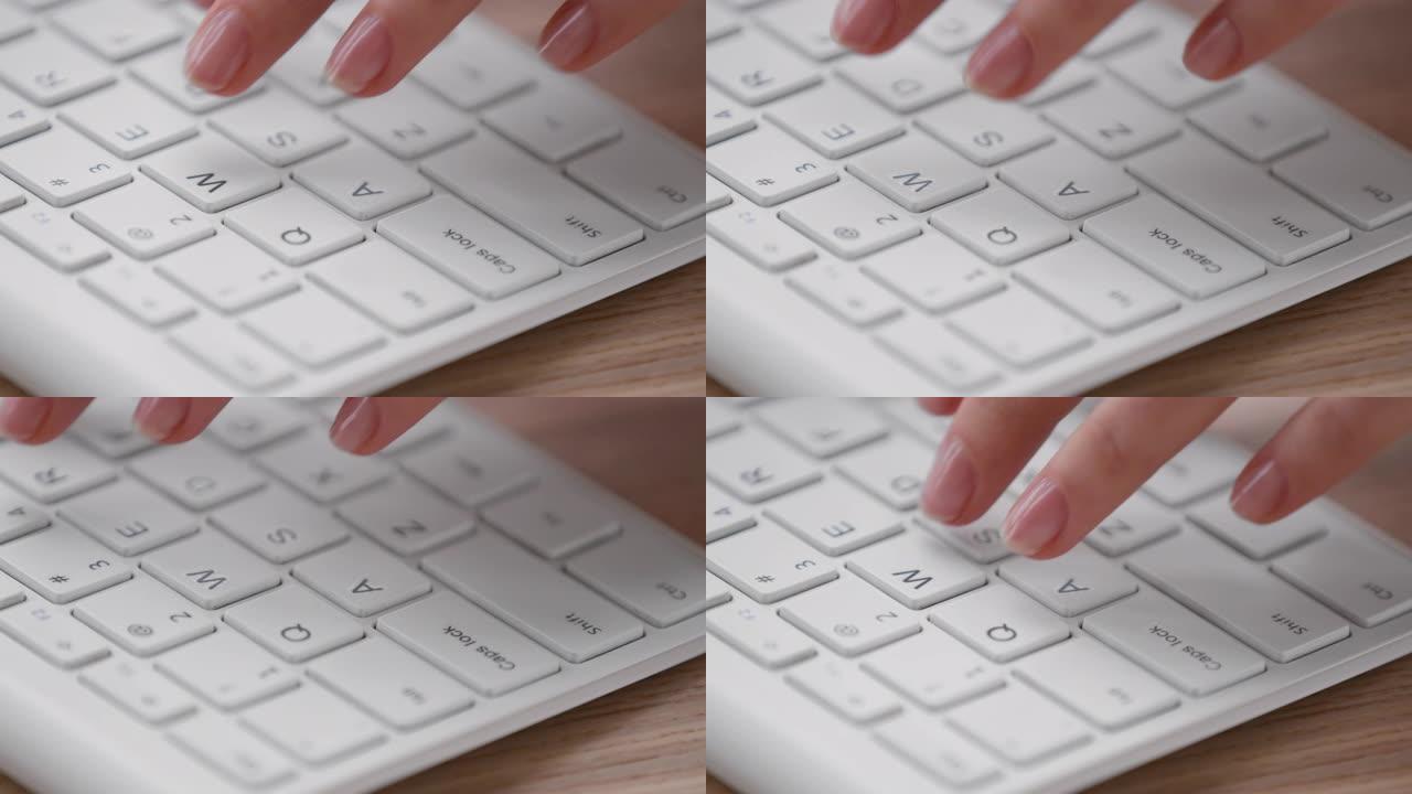 女性手在白色键盘上打字