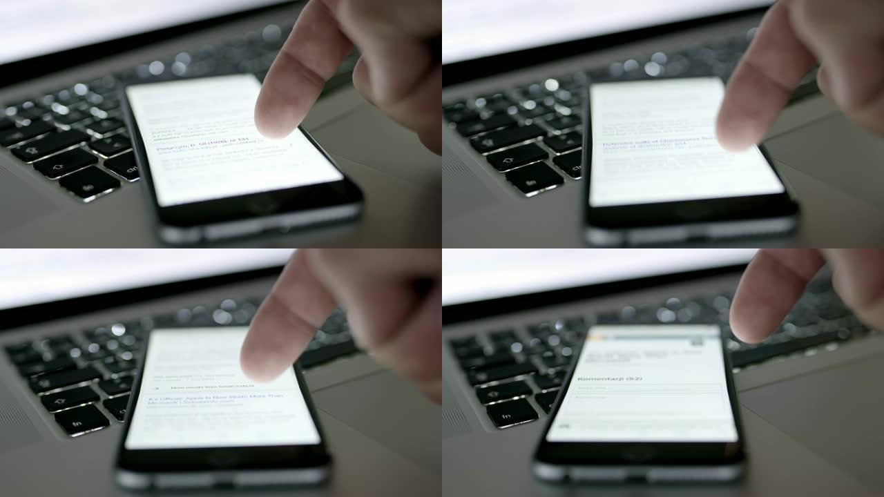CU手动滚动，在笔记本电脑上使用智能手机