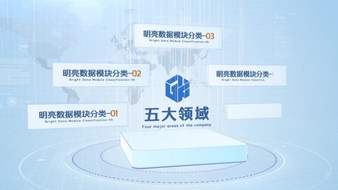 230323简洁大气明亮科技企业数据分类