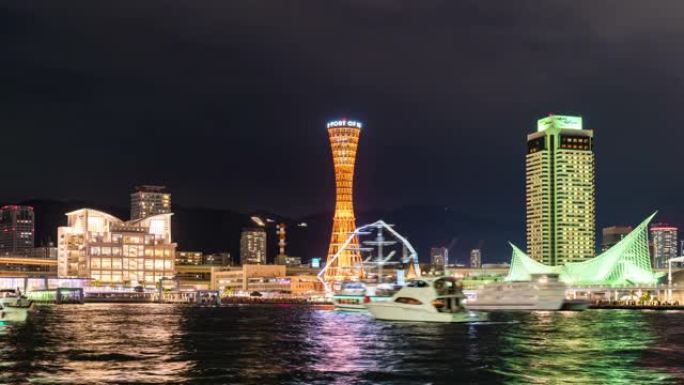 延时: 日本兵库县关西的神户港塔与神户市景观