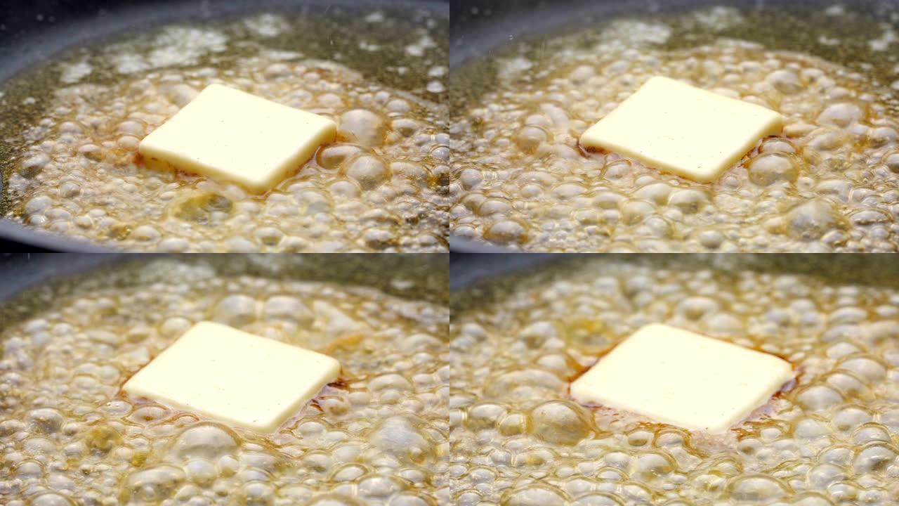 黄油方块融化嘶嘶作响。
