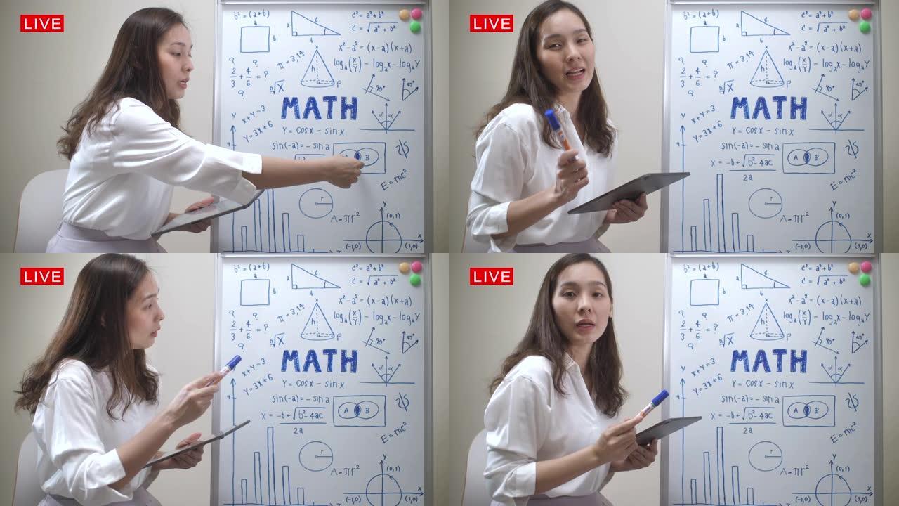 在线教学，亚洲女教师数学在家远程教学，在家工作
