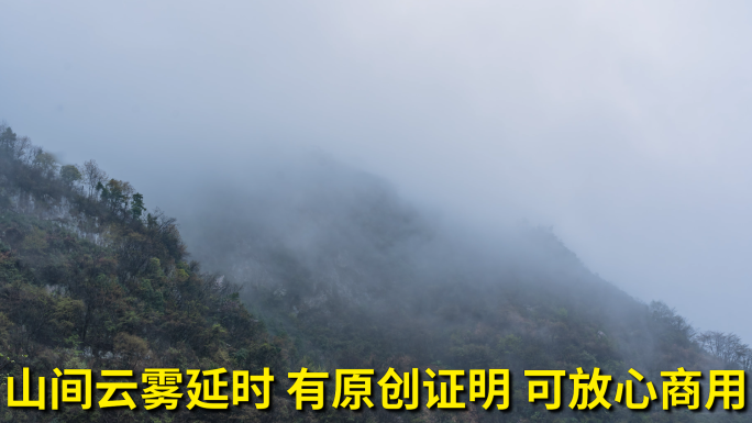 清晨山间云雾延时，自然山川天然氧吧美乡村