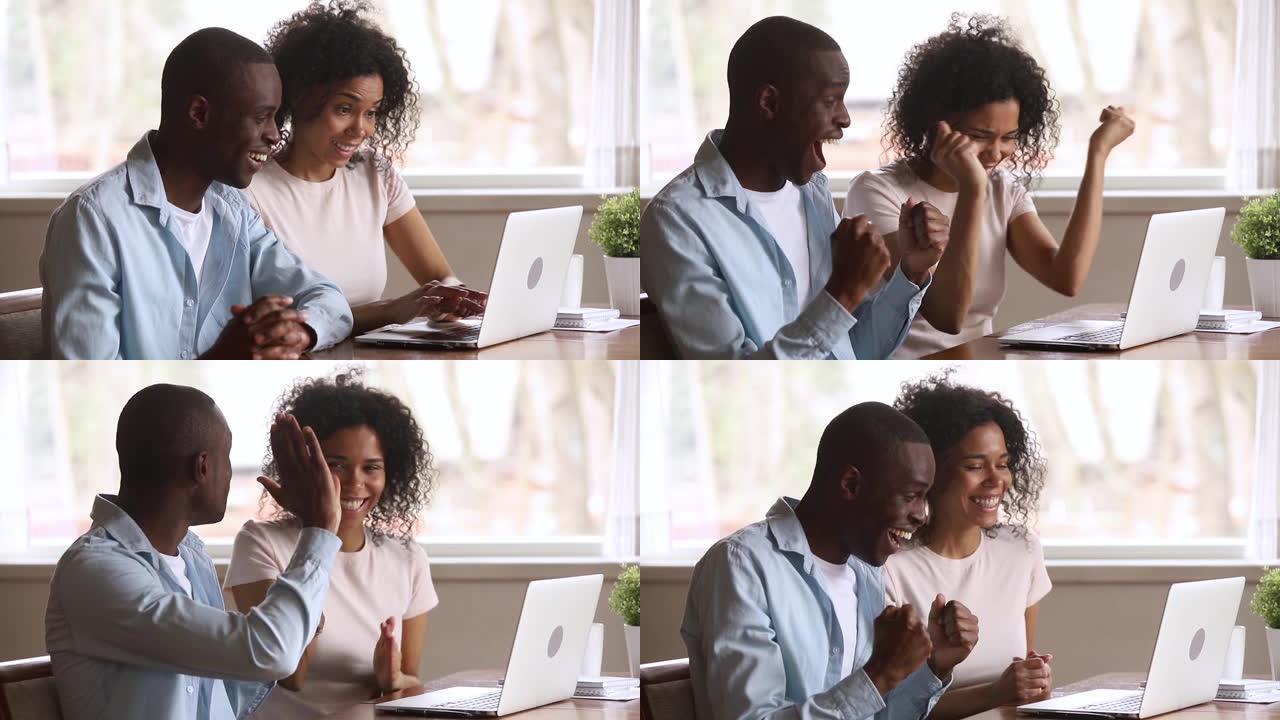 欣喜若狂的非洲夫妇看着笔记本电脑，这对在线获胜感到兴奋