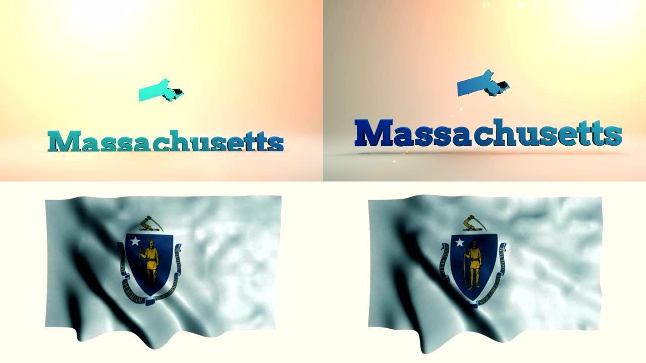 马萨诸塞州的地图美国马萨诸塞州美国州旗帜