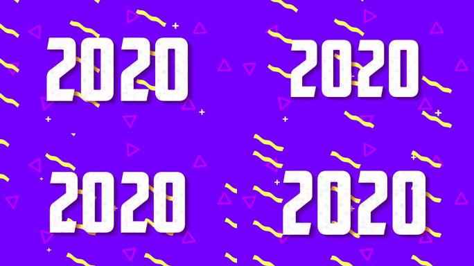 颜色线条和几何图形动画与2020年