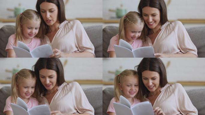 专注的年轻母亲给女儿读有趣的故事。