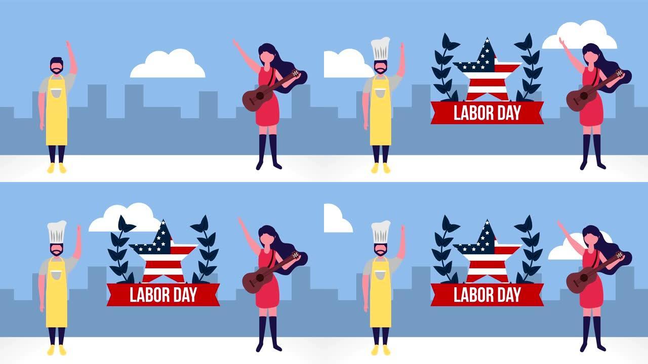 美国劳动节庆祝活动与工人角色