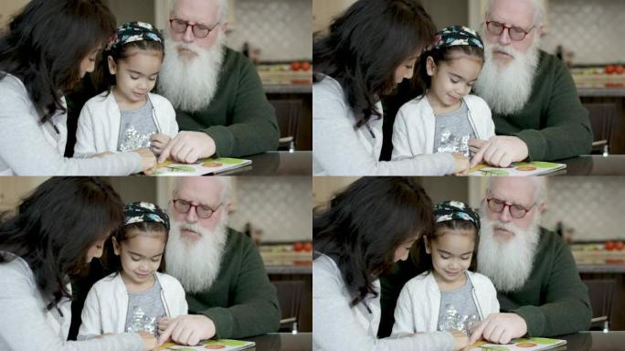 可爱的小女孩和她的祖父母一起读书