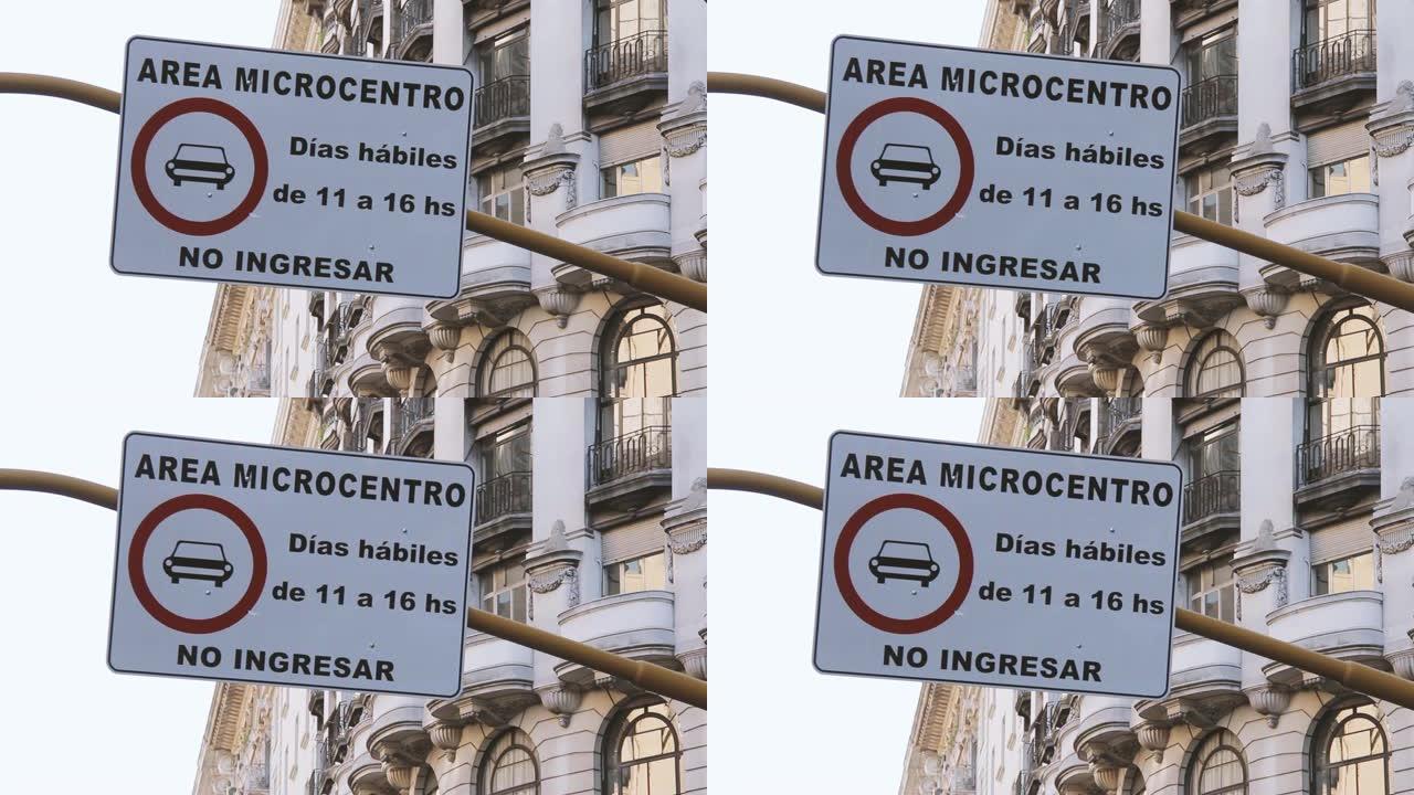 阿根廷布宜诺斯艾利斯的路标。