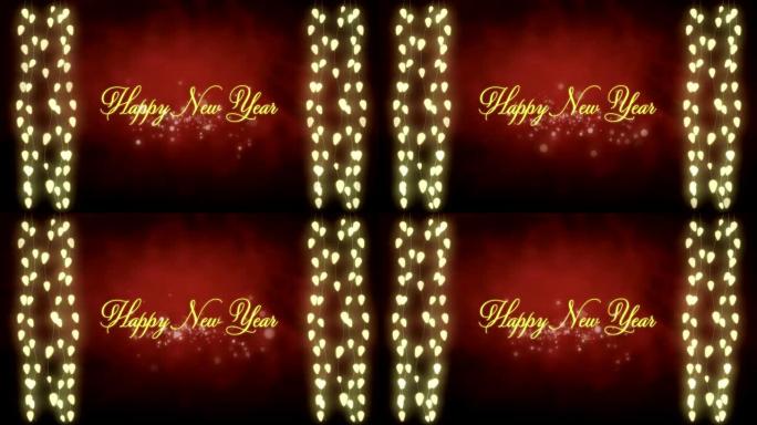 新年快乐，红色背景上有一连串发光的仙女灯