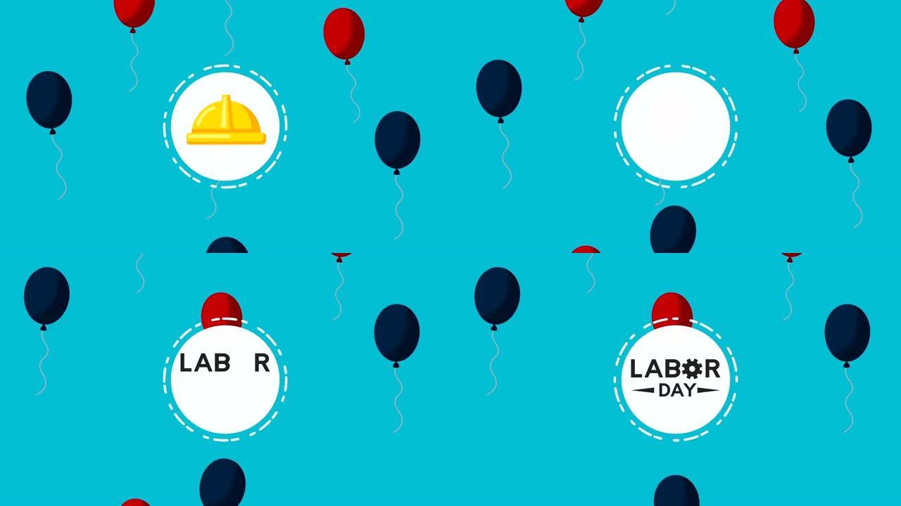美国劳动节庆祝活动，气球氦气套装图标