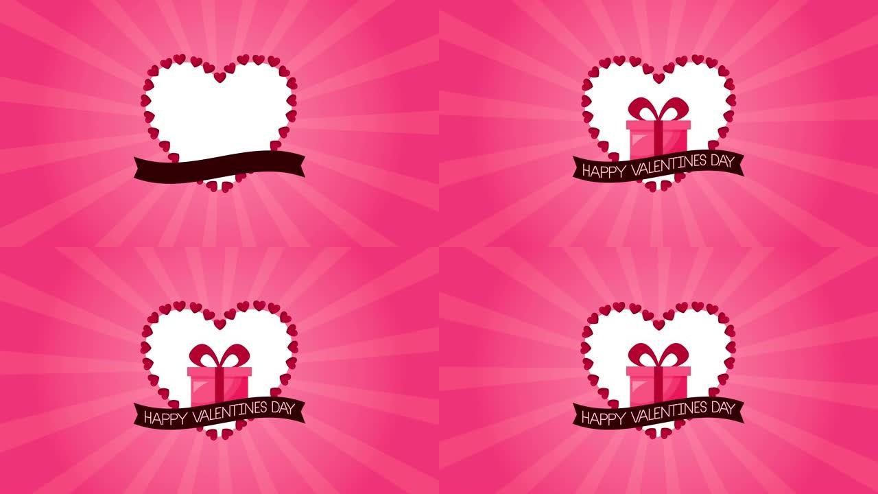 情人节动画卡，带礼品盒和心脏
