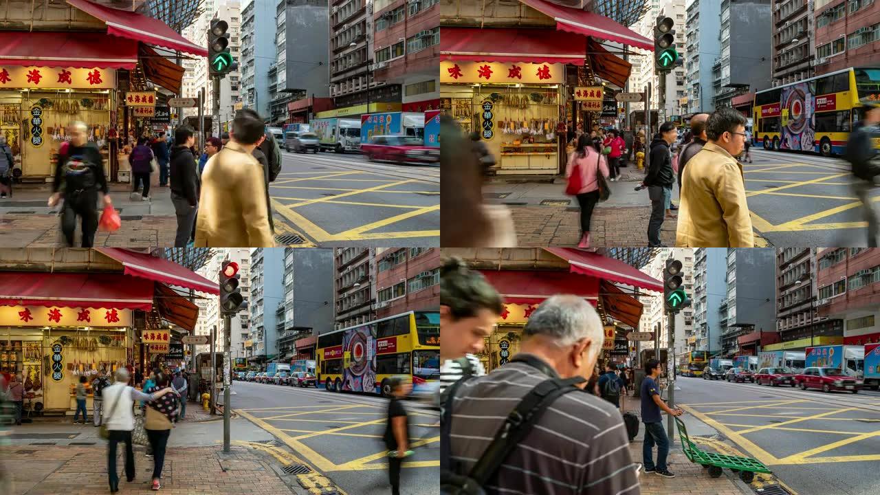 延时: 香港市中心上环西市海鲜干货和补品美食街的行人和运输背景