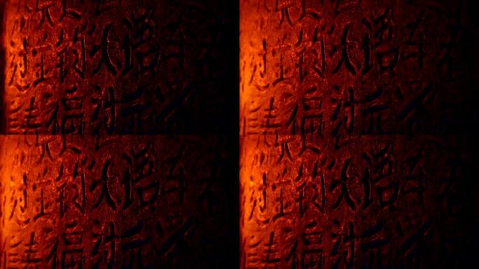 寺庙里的日本书写墙雕刻
