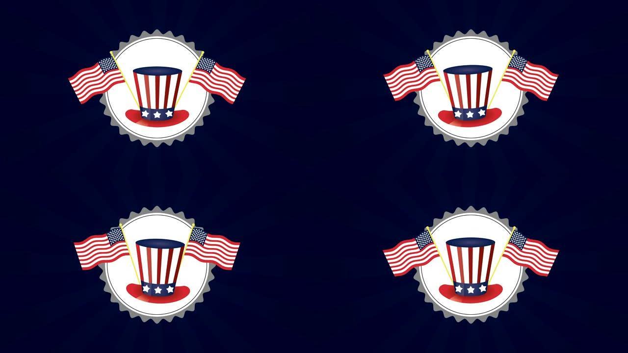美国国旗和大礼帽MG动画特效素材星条旗国