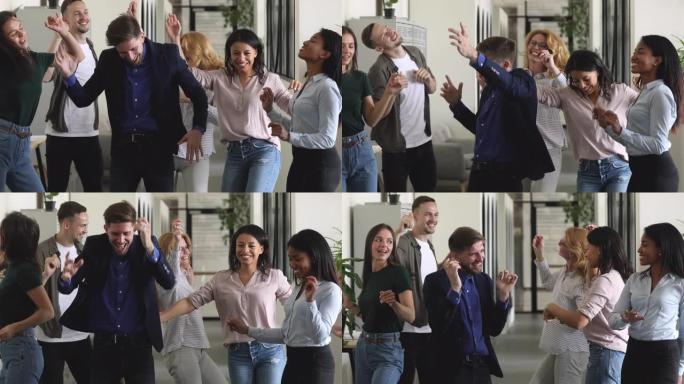 有趣、快乐、多样化的业务团队在公司聚会上一起跳舞