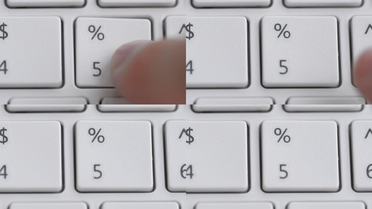 白色键盘上的百分比按钮