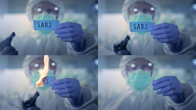 与大流行概念作斗争。实验室工作人员着火了单词 “sars”