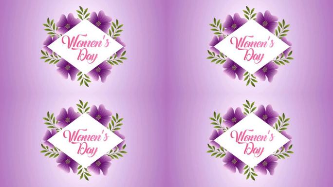 紫色花朵快乐妇女节卡片