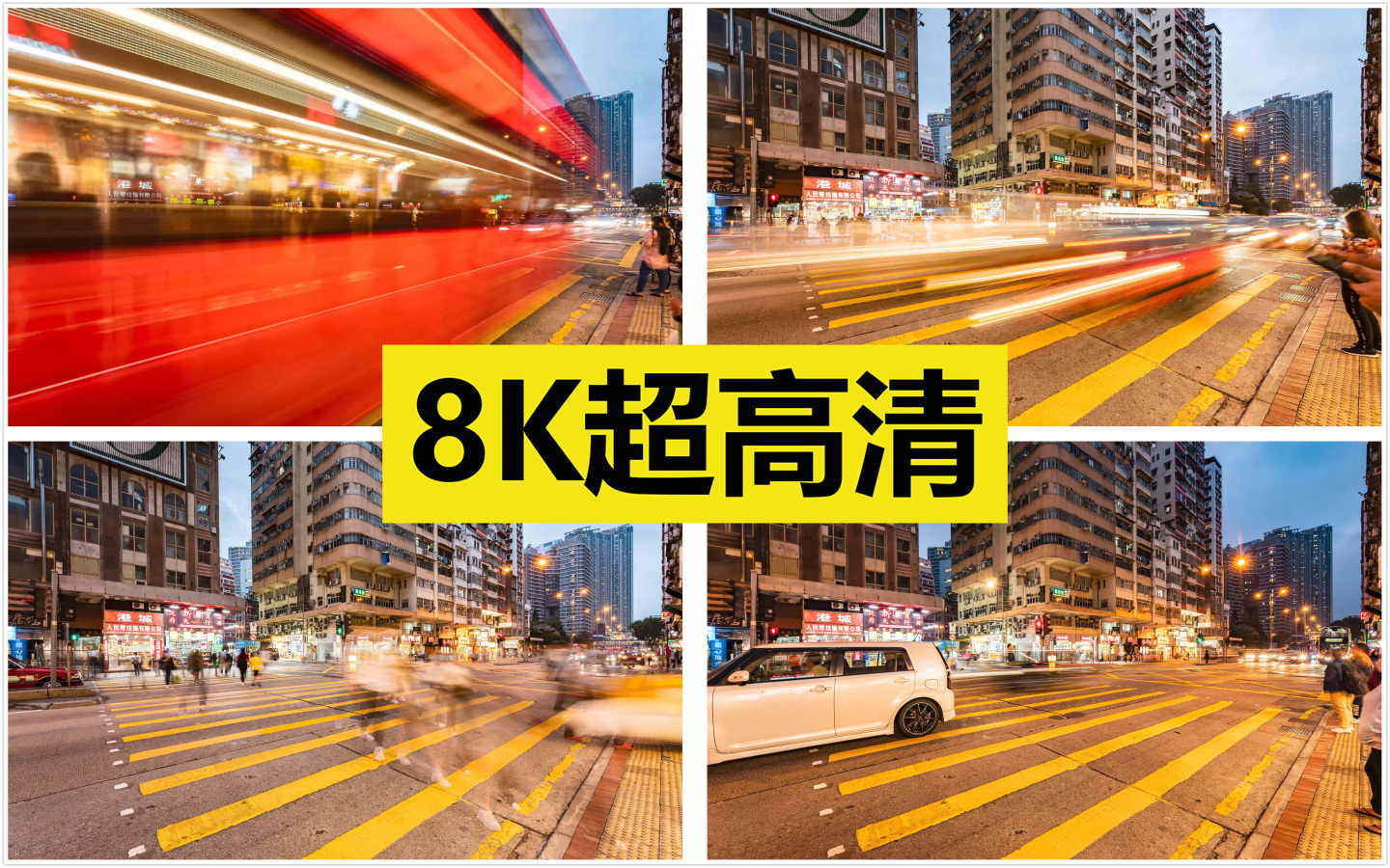 香港十字街头人流车流延时【原创8K】