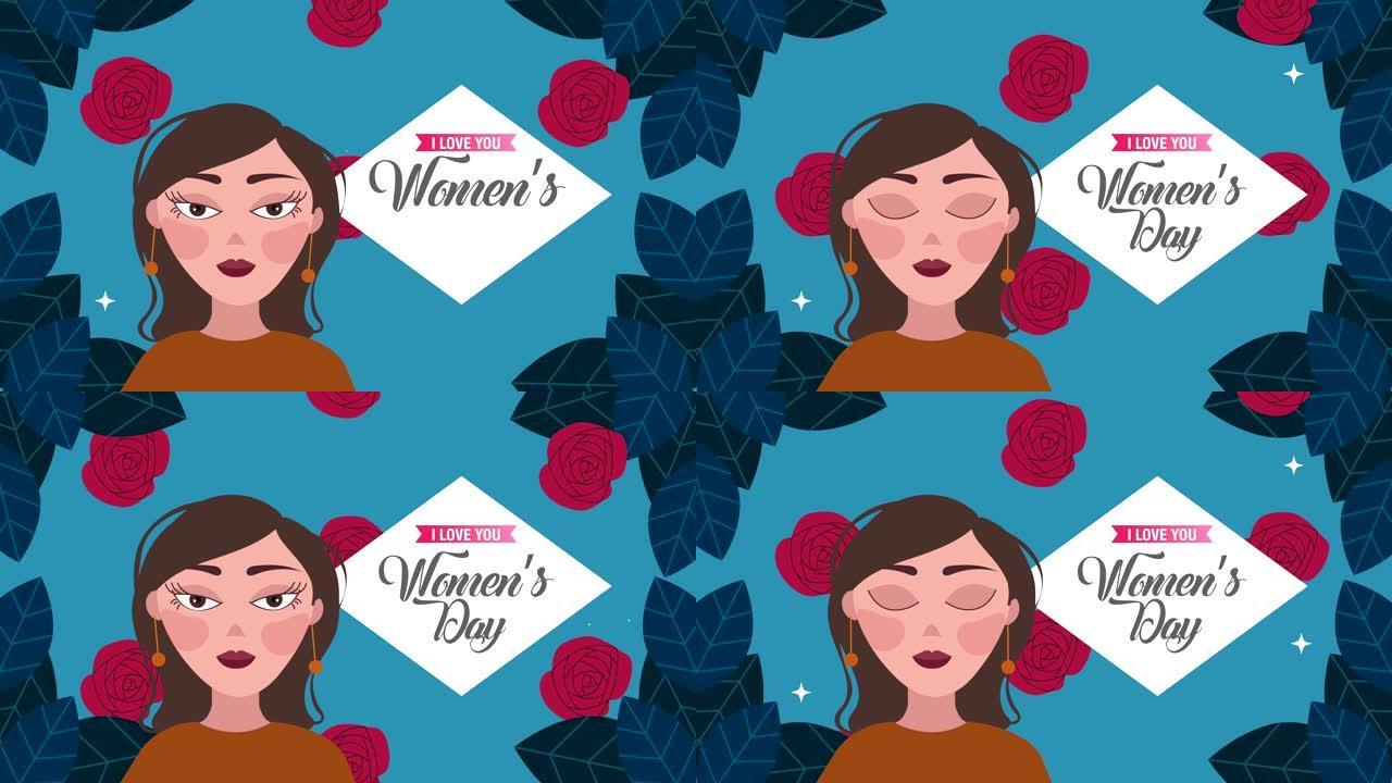 带有玫瑰色和女人性格的妇女节快乐卡片