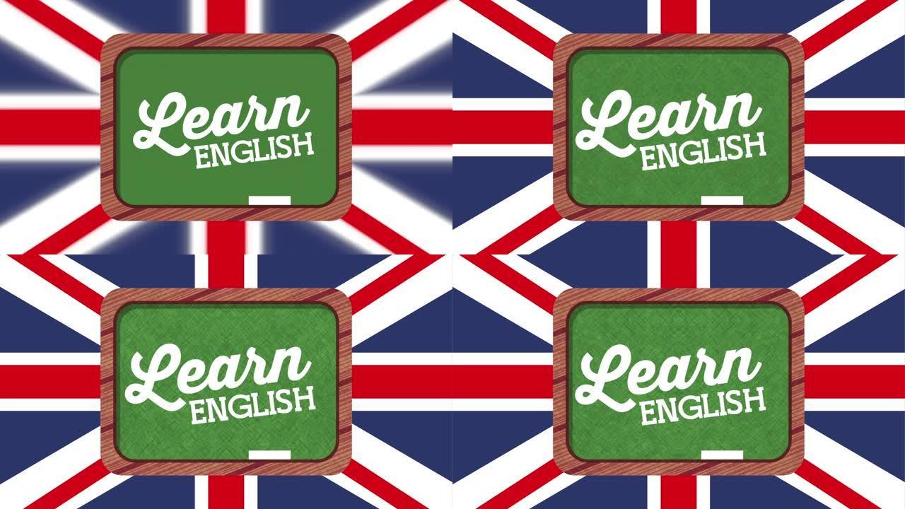 黑板和英国国旗学习英语动画
