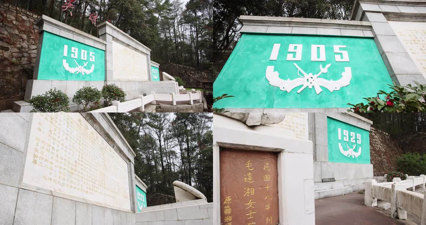 衡山县毛泽建纪念园
