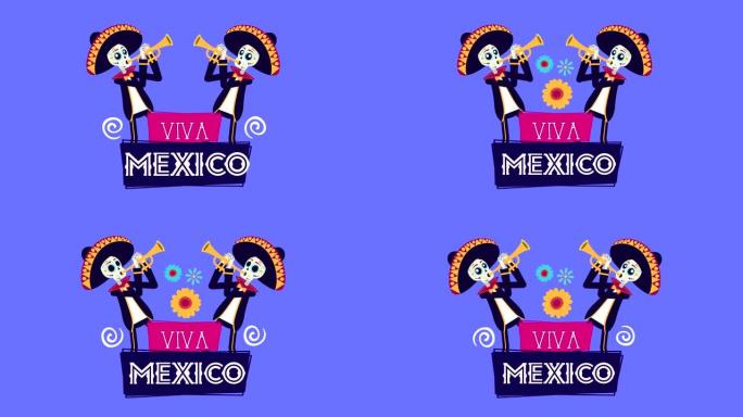 viva mexico动画与头骨mariachis演奏小号