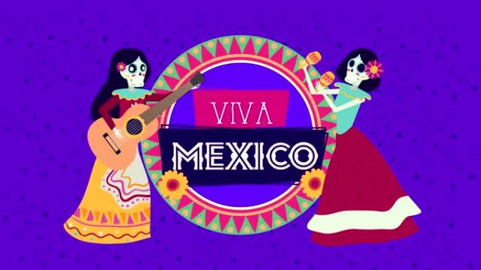 墨西哥万岁动画，卡特琳娜头骨演奏乐器