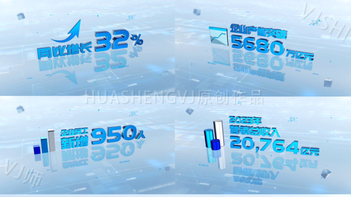 明亮蓝色数据科技文字展示